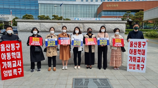 [울산=뉴시스] = 23일 울산지법 404호 법정(제8형사단독)에서 정현수 판사 주재로 아동학대범죄의처벌등에관한법률위반(아동 복지시설 종사자 등의 아동학대)과 상해 등의 혐의로 기소된 A씨에 대한 첫 재판이 열렸다. 재판에 앞서 피해 원생의 부모들은 가해 보육교사에 대한 엄벌을 탄원했다. 2021.04.23.you00@newsis.com *재판매 및 DB 금지