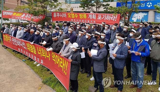 "후쿠시마 원전 오염수 방류 계획 중단하라" (제주=연합뉴스) 백나용 기자 = 제주시 지역 마을 이장 100여 명이 23일 오전 제주시 노형동 주제주 일본총영사관 앞에서 후쿠시마 원전 오염수 해상 방류 계획 중단을 요구하는 집회를 열고 있다. 2021.4.23 dragon.me@yna.co.kr