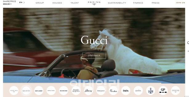 △케링 홈페이지 캡쳐