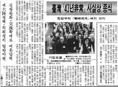 1991년 4월24일자 경향신문
