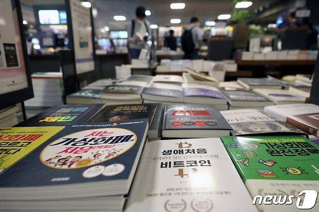 서울 광화문 교보문고에 암호화폐 관련 서적들이 진열돼 있다. 2021.4.22/뉴스1 © News1 이승배 기자