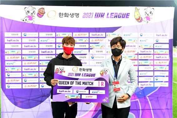 WK리그 1라운드 MVP에 선정된 정설빈(왼쪽). (한국여자축구연맹 제공) © 뉴스1