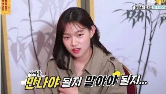 배우 지망생 고(故) 조하나씨가 출연한 KBS Joy 방송 프로그램 '무엇이든 물어보살' 방송 화면 캡처 .뉴스1 제공