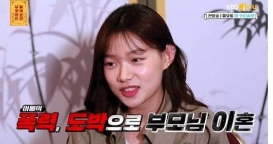 KBS Joy '무엇이든 물어보살'에 2019년 출연했던 조하나씨. 사진 KBS Joy