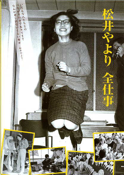 마쓰이 야요리는 아시아 곳곳을 누비며 역사의 진실을 기록해온 언론인이었다. 또한 자신에게 갑자기 닥쳐온 죽음보다 일본군 ‘위안부’ 재판 결과를 걱정하던 인권운동가였다. 사진은 2003년 잡지 ‘아고라’ 특집호 표지.