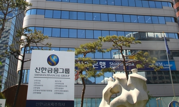 Shinhan Financial Group headquarters in Seoul (Yonhap)