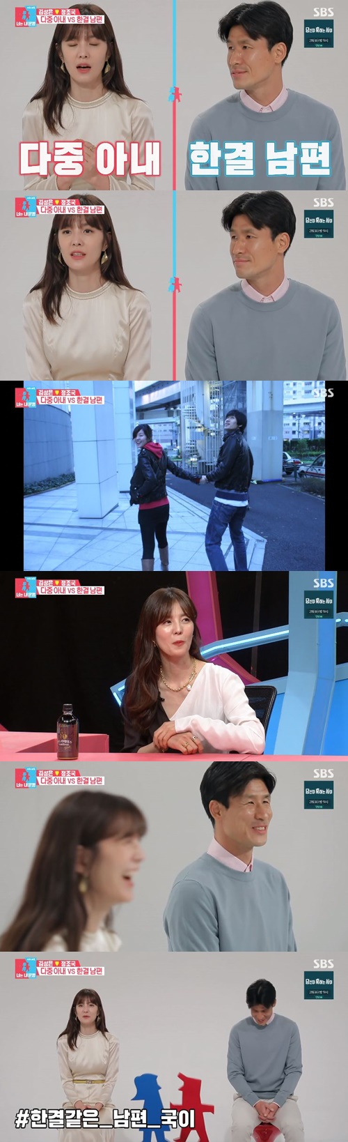 ‘동상이몽2’ 김성은♥정조국 사진=SBS 예능프로그램 ‘동상이몽2-너는 내 운명’ 캡처