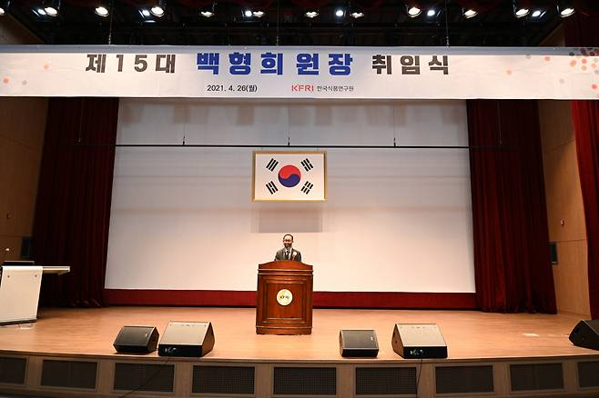 백형희 한국식품연구원 신임원장이 26일 열린 취임식에서 취임사를 전하고 있다.[한국식품연구원 제공]