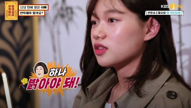 무엇이든 물어보살 고 조하나