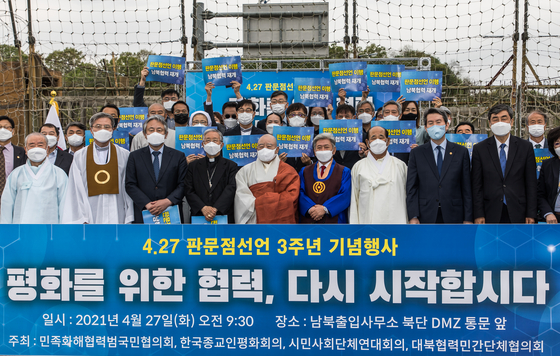 Civic and religious groups pose for a photo at an entrance to the Demilitarized Zone (DMZ) in Paju, Gyeonggi, on Tuesday, to commemorate the third anniversary of the inter-Korean summit in Panmunjom on April 27, 2018. They urged the two Koreas to resume talks to pave the way to peace. [JOINT PRESS CORPS]