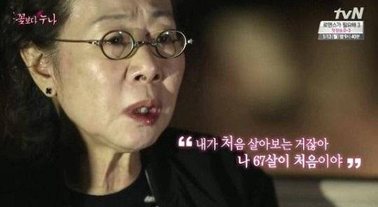 tvN 꽃보다 누나 캡처