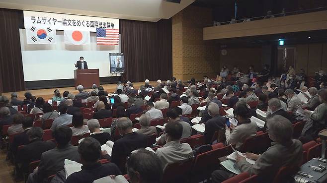 램지어 옹호 학술대회 모습