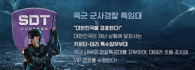 '강철부대' 홈페이지 캡처