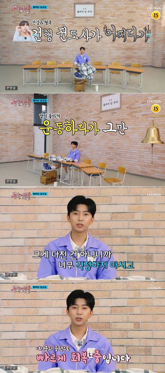 /사진='뽕숭아학당' 방송 화면