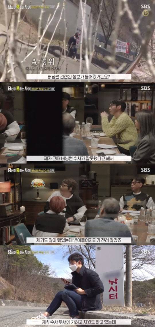 사진=SBS