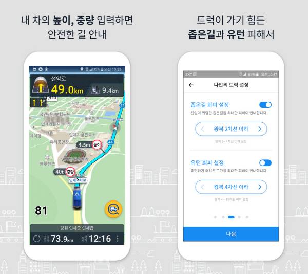 맵퍼스, 화물차 내비 앱 `아틀란 트럭` 데이터 업데이트 [사진제공=맵퍼스]