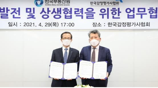 (서울=연합뉴스) 한국부동산원 손태락 원장(왼쪽)과 한국감정평가사협회 양길수 회장이 업무협약 체결 후 사진 촬영을 하고 있다. [한국부동산원 제공, 재판매 및 DB 금지]