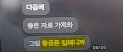 두 사진작가 대화 중 일부 캡처