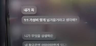 두 사진작가 대화 중 일부 캡처