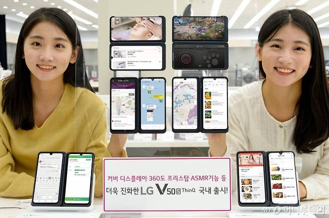 LG전자가 2019년 10월 이통통신 3사와 자급제 채널을 통해 LG V50S 씽큐(ThinQ)를 국내 출시했다. /사진제공=LG전자