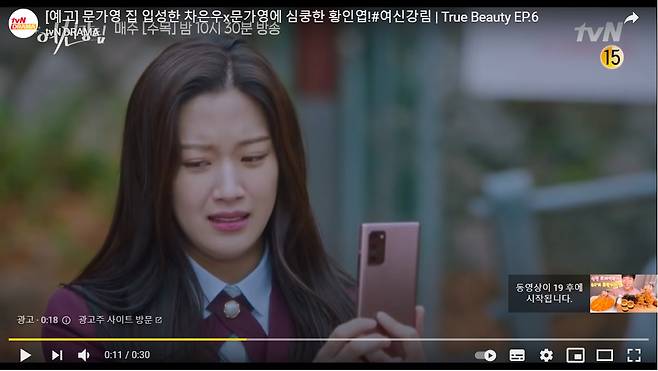 유튜브에서 건너뛰기 할 수 없는 20초짜리 광고가 재생되고 있는 모습. [사진=온라인 커뮤니티]