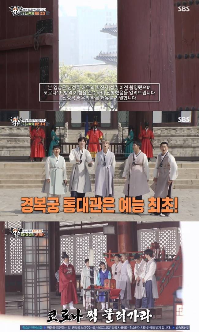 All The Butlers side cheered Shin Sung-roks recoveryOn SBS All The Butlers, which aired on May 2, members who succeeded in the entire Gyongbokgung for the first time in the entertainment and returned to the Joseon Dynasty with a time slip with the non-personal master Gyeongbokgung were revealed.This video was filmed by Shin Sung-rok actor contact Li Dian and I will inform you that you have followed the Corona 19 guidelines, the production team said in the caption. I wish you a quick recovery of Shin Sung-rok actor.Shin Sung-rok was classified as a close contact and conducted a Corona 19 test as his musical Dracula fellow actor Son Jun-ho was confirmed on Corona 19 on April 23rd.Shin Sung-rok, who was originally judged to be negative and self-examination, felt a conditional difficulty and was voluntarily re-examined. As a result, he was confirmed on April 28th by Corona 19.Shin Sung-rok, who filmed the Corona 19 confirmed contact Li Dian, appeared on the broadcast.