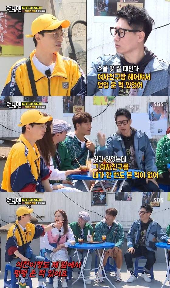 /사진= SBS '런닝맨' 방송화면 캡쳐