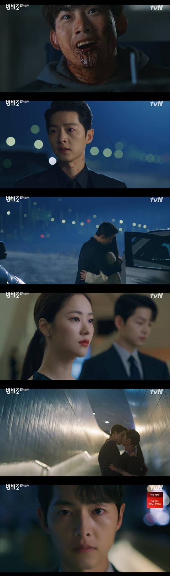 /사진=tvN '빈센조' 방송 화면 캡처