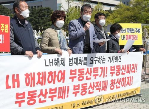 부동산적폐청산시민행동, LH 해체 법제화 촉구 기자회견 (서울=연합뉴스) 류효림 기자 = 부동산적폐청산시민행동 관계자들이 14일 오전 서울 여의도 국회 앞에서 기자회견을 열고 LH 해체 법제화를 촉구하고 있다. 2021.4.14       ryousanta@yna.co.kr  (끝)