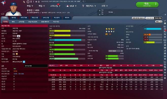 메이저리그에서 활약중인 류현진 선수