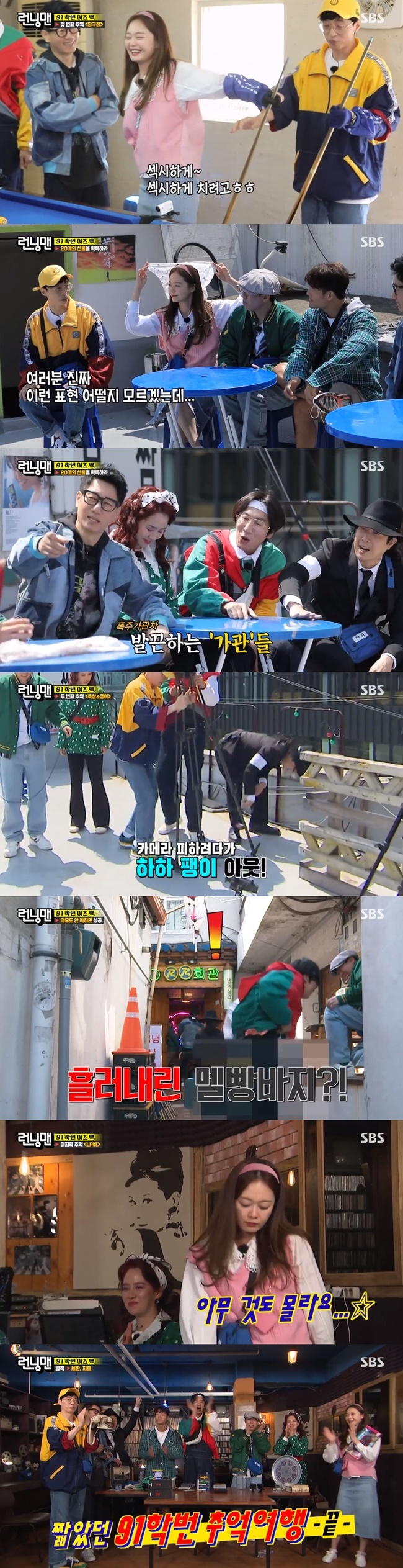 Yoo Jae-Suk was appalled by the rustic visuals of the members.On May 2, SBS Running Man, the 91th Orange Is the New Black Race 2 of the members who transformed into 91st grade was held.The first mission was a memorable billiard room, where two winners from a four-ball match with a pocketball take the goods.Jeon So-min did not care about the members boos, but challenged sexy billiards and appealed to the charm.Eventually Yang Se-chan was furious, saying, There is no guest, but hit it quickly.Winners -- Losers Haha has an LP player, Song Ji-hyo has a sheep-cooked table Choices.The second mission was a cafe with a feeling of sensitivity in the 90s.Yoo Jae-Suk laughed at the visuals of the members who were seated in the seat, saying, I do not know what to say, but it is Savoie.I love this feeling, said Jeon So-min, who genuinely enjoyed the retro, with a row-tightening mission unfolding in the cafe.Yang Se-chan showed off a geeky-mystery show that turns tops on the palms of her hand.Haha was knocked out by Camera while turning top and the Winners & Losers were Yoo Jae-Suk, Jeon So-min, Ji Suk-jin, Yang Se-chan Kim Jong-kook.The third mission was a frozen pork belly house: if you press the Camera timer and hide within three seconds before the picture is taken, the mission success.The total number of opportunities is eight, and each failure reduces the gift one by one.The suspender spilled out of the underwear as Lee Kwang-soo climbed up the wall to hide himself.In the leftover photo, Lee Kwang-soo, who took off his pants, remained and caused laughs.The continued failures increased the timer from three seconds to five seconds, although members of the Running Man who had a great chance, the shoes of Yoo Jae-Suk caught the angle and blew the opportunity.Eventually, the members Choices the way they turn on the timer and hide behind the store door, and Ji Suk-jin, Yoo Jae-Suk and Jeon So-min won the product.The last mission was the LP bar, where you can submit your stories and application songs and get additional products if you are adopted by LP Bar President.Kim Jong-kook asked Ji Suk-jin, Can I remember such a different woman? So Ji Suk-jin said, Wife? Whats the past?I fell into college and his friend was stuck and broke up, but No, I will write another love story. The boss Choices was Kim Jong-kooks application song, The Year is Going. The members sang songs with each others hands tightly held.So, Jeon So-min poured tears and said, The song is so sad.However, Haha laughed at Song Ji-hyo and Jeon So-min, saying, Can I take a picture?