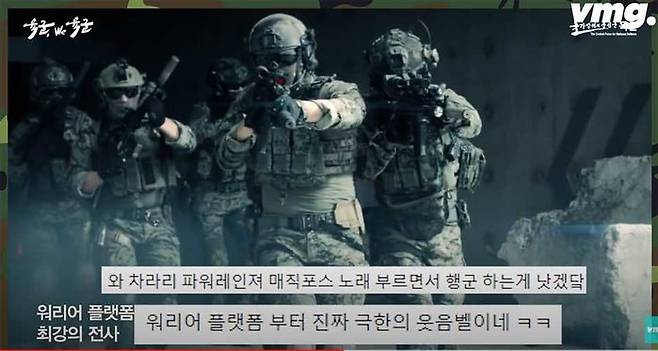 육군 새 군가 유튜브 영상과 댓글들