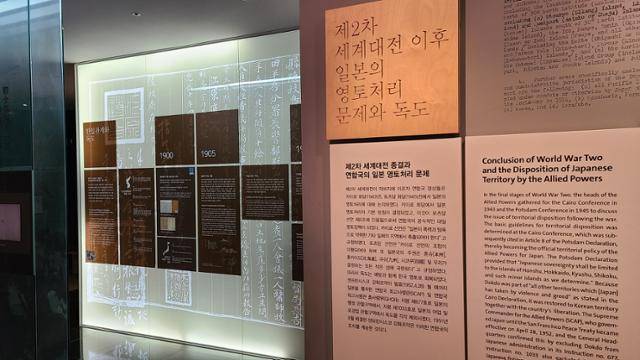 교육부 출연 재단법인 동북아역사재단이 운영하는 서울 서대문구 독도체험관 전경. 이유지 기자