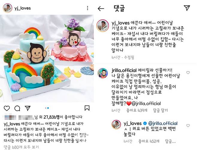 (사진=정용진 신세계그룹 부회장 인스타그램 갈무리)