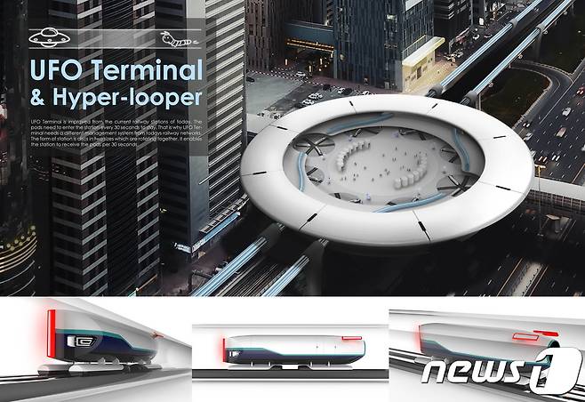 UNIST 디자인학과 정연우 교수팀의 하이퍼루프 정거장과 하이퍼루프 열차 디자인 © News1