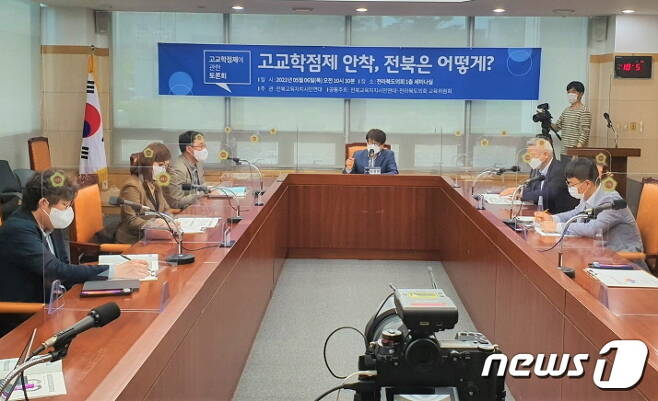 6일 전라북도의회 1층 세미나실에서 ‘고교학젬제 안착, 전북은 어떻게?’를 주제로 한 세미나가 개최됐다. © 뉴스1