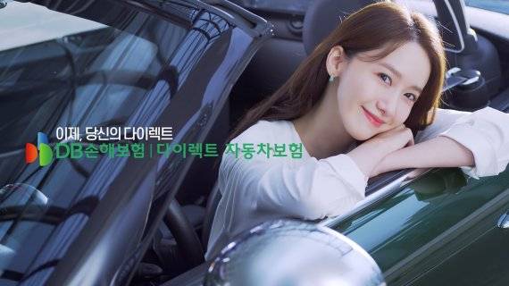 DB손해보험 다이렉트 자동차보험 광고