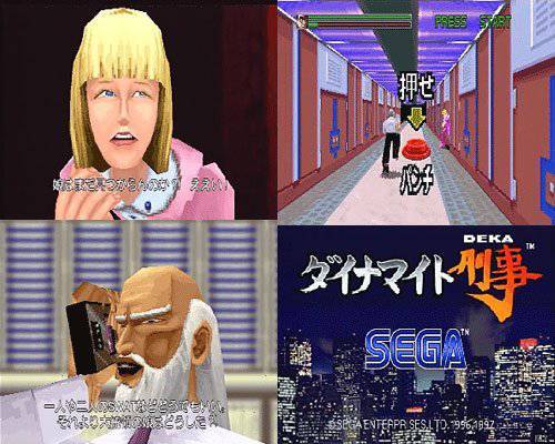 (다이나마이트 형사)