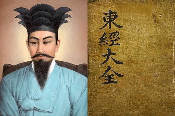동학의 창시자 수운 최제우의 초상과 그의 문집이자 동학의 경전인 '동경대전'. [중앙포토]