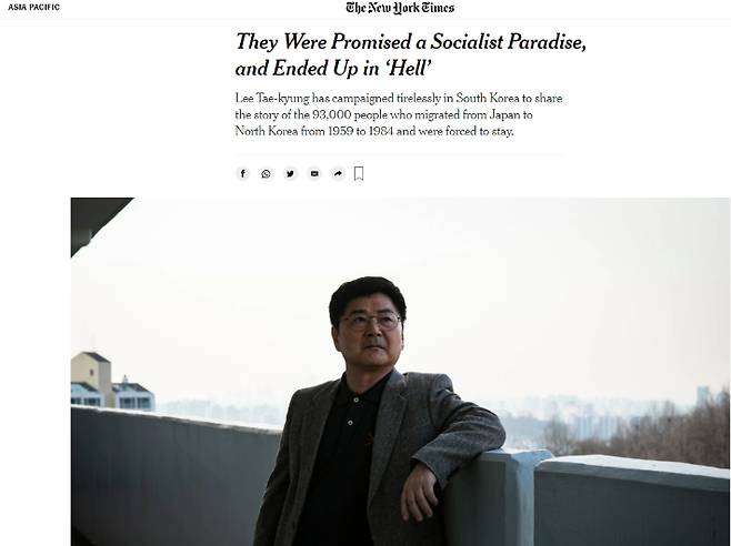 뉴욕타임즈 홈페이지 캡처