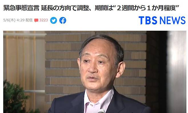 일본 TBS 방송이 5일 일본의 긴급사태선언이 연장될 것으로 보인다고 보도하고 있다. TBS 캡처
