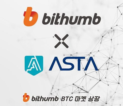 ⓒ빗썸 BTC, ASTA·아스타 상장