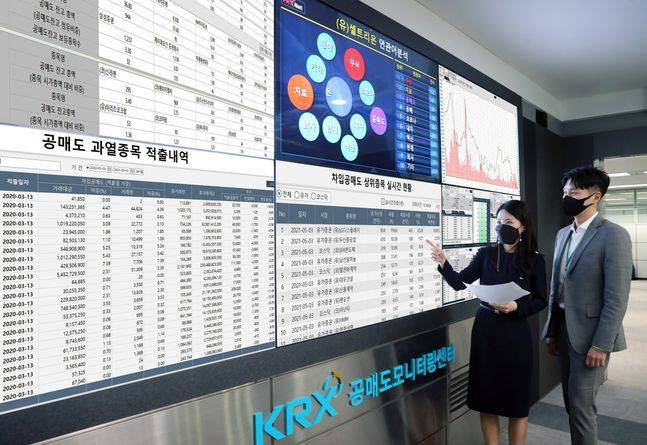 공매도 재개 넷째 날인 7일 공매도 거래대금은 5200억원 규모로 집계됐다. ⓒ한국거래소