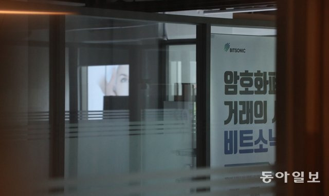 6일 오후 서울 송파구 상가건물 2층에 있는 가상화폐 거래소 ‘비트소닉’ 사무실. 굳게 닫힌 유리문 안으로 비트소닉이라고 적힌 홍보물이 보이지만 조명은 꺼져 있고 직원을 찾아볼 수 없었다. 홍진환 기자 jean@donga.com