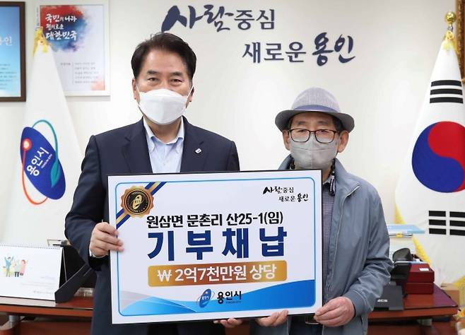 백군기 용인시장이 임야 기부자 오준환씨와 기념촬영을 하고 있다.