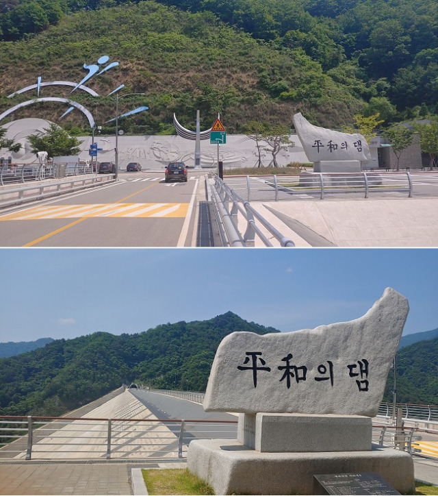 ▲ 댐에 도착하면 '평화의 댐'이라는 거대한 글씨가 우리를 맞는다. ⓒ손호철