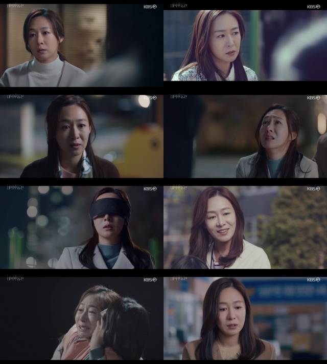 이진희 / 사진=KBS2 '대박부동산' 방송화면 캡처