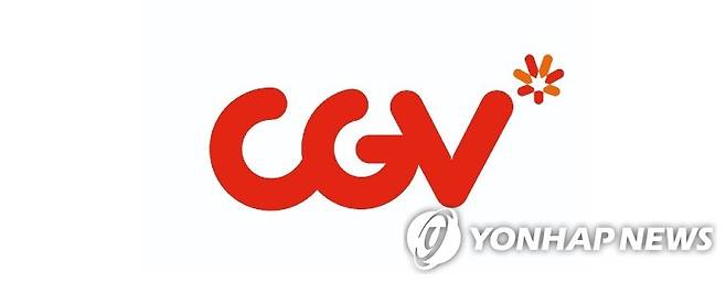 CGV [CGV 홈페이지 캡처. 재판매 및 DB 금지]