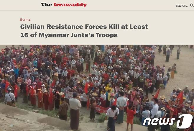 미얀마의 무장시민들이 미얀마 군측과의 교전에서 군측을 최소 16명 사살했다고 현지 언론 이와라디가 지역민들을 인용해 7일(현지시간) 보도했다. (이와라디 보도 갈무리/뉴스1)