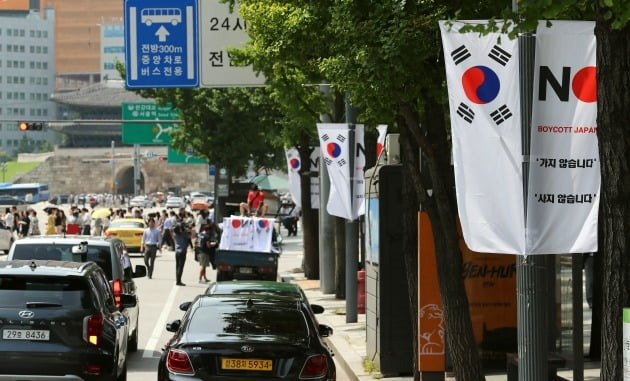 2019년 8월 서울시청 인근에서 서울 중구청이 일본이 백색국가(화이트리스트)에서 한국을 제외한 것에 대한 항의의 뜻으로 '노(보이콧) 재팬' : 가지 않습니다 사지 않습니다'라고 적힌 배너기를 설치했다./ 연합뉴스